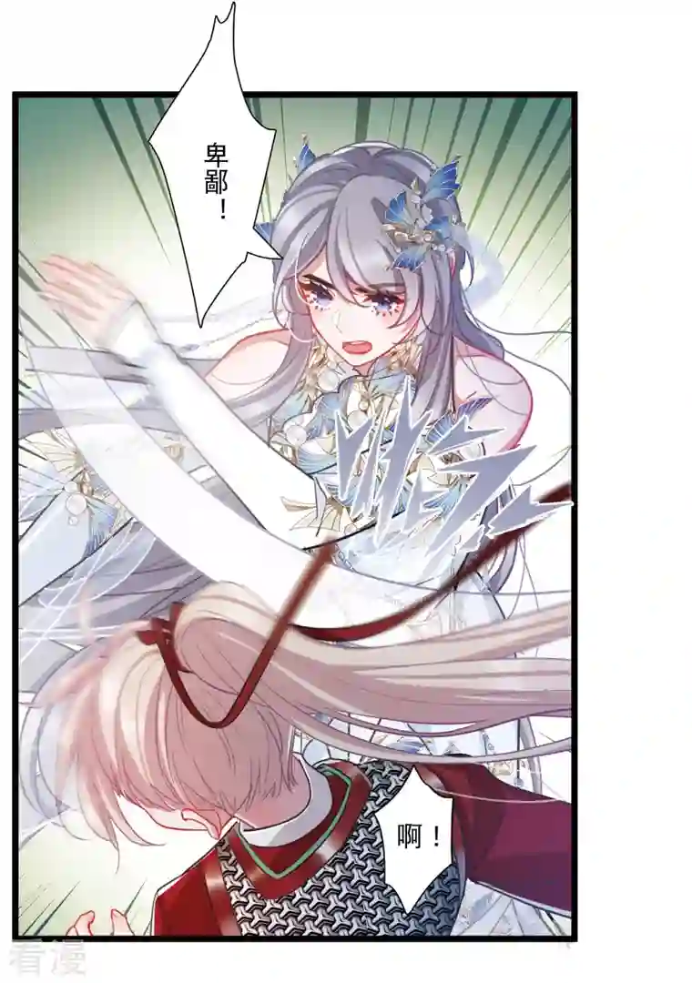 名剑冢第134话 争斗2