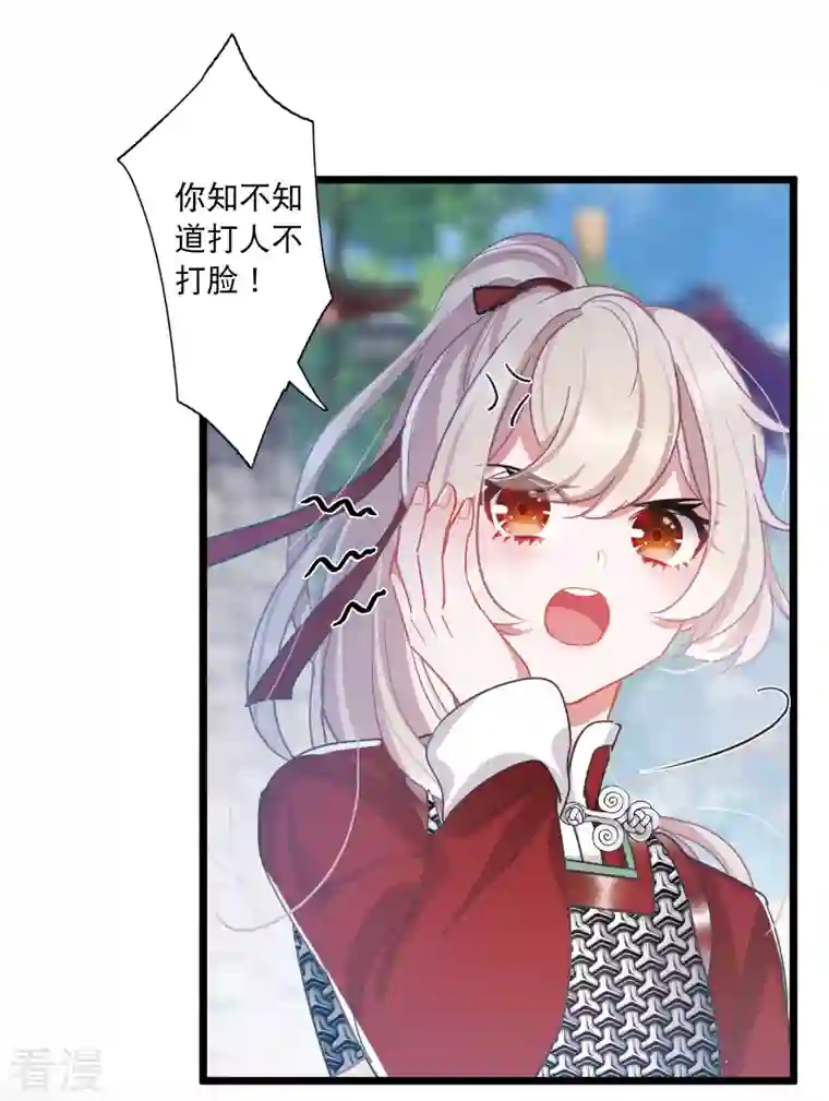 名剑冢第134话 争斗2