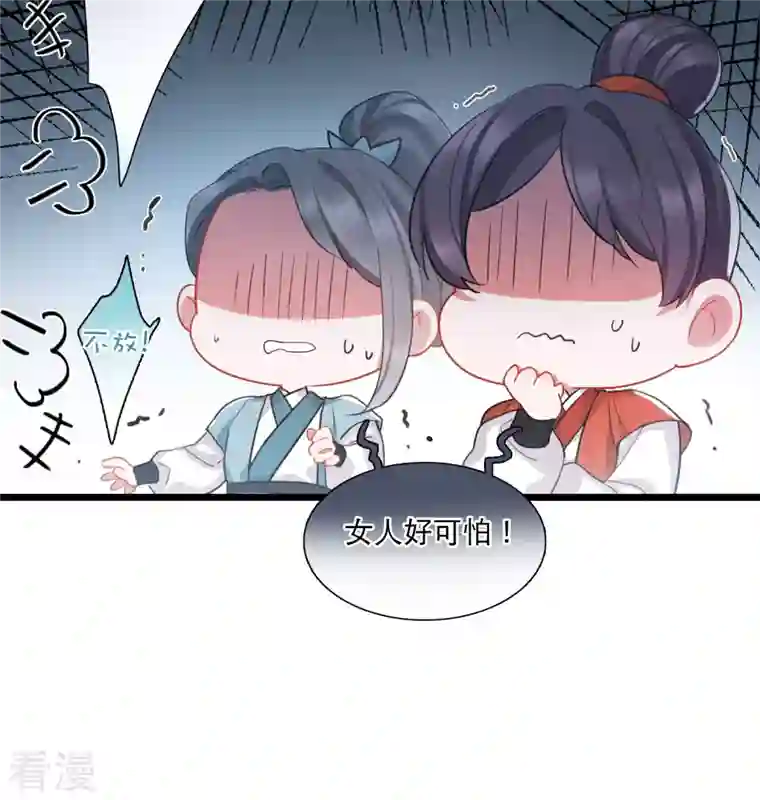 名剑冢第134话 争斗2