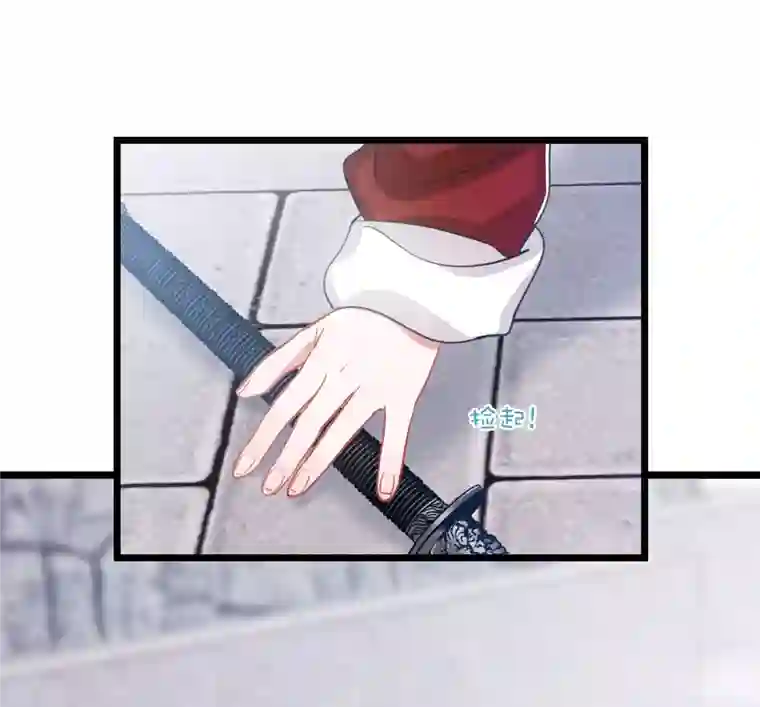 名剑冢第134话 争斗2