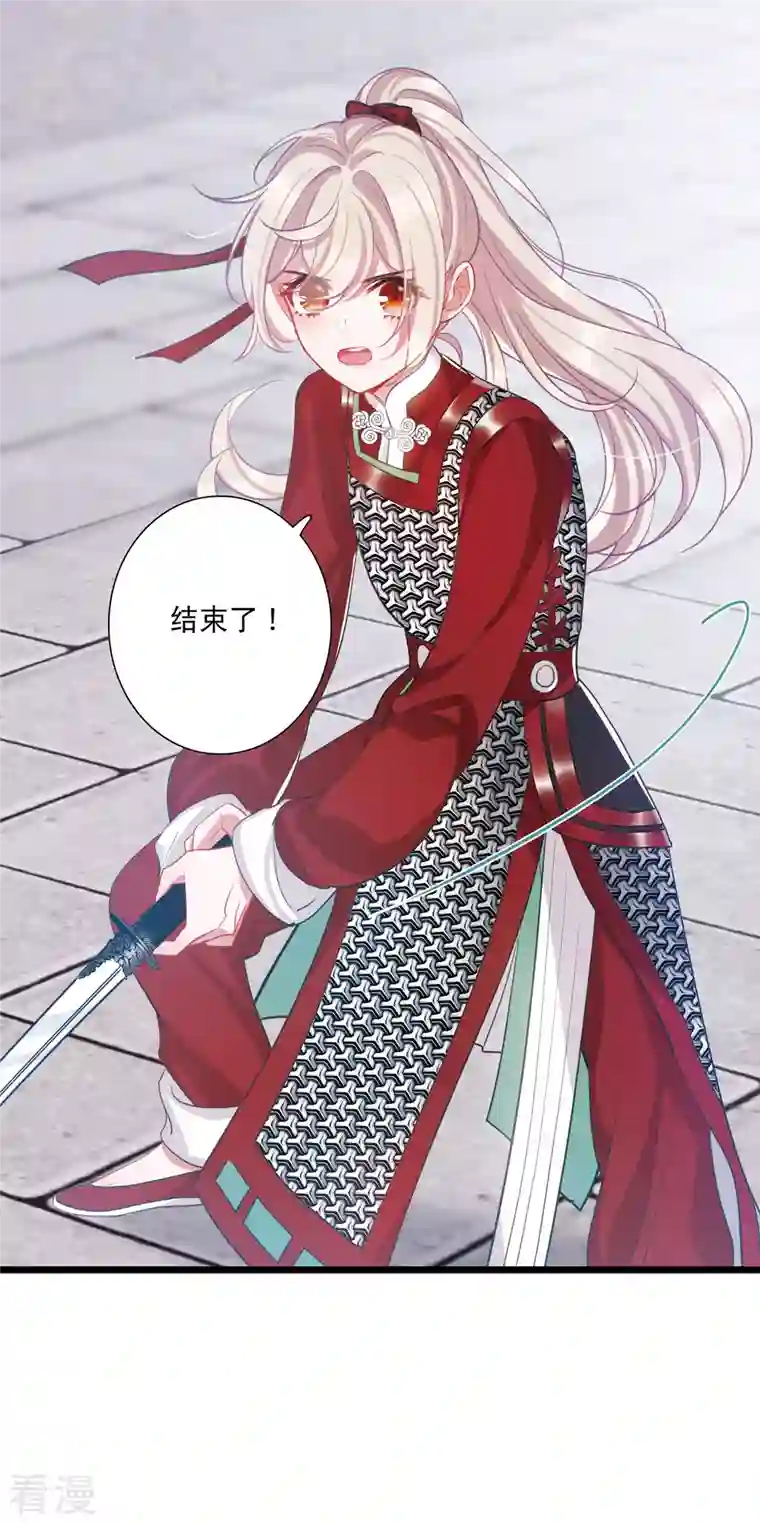 名剑冢第134话 争斗2