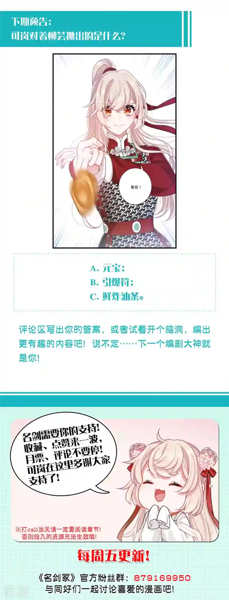 名剑冢第134话 争斗2