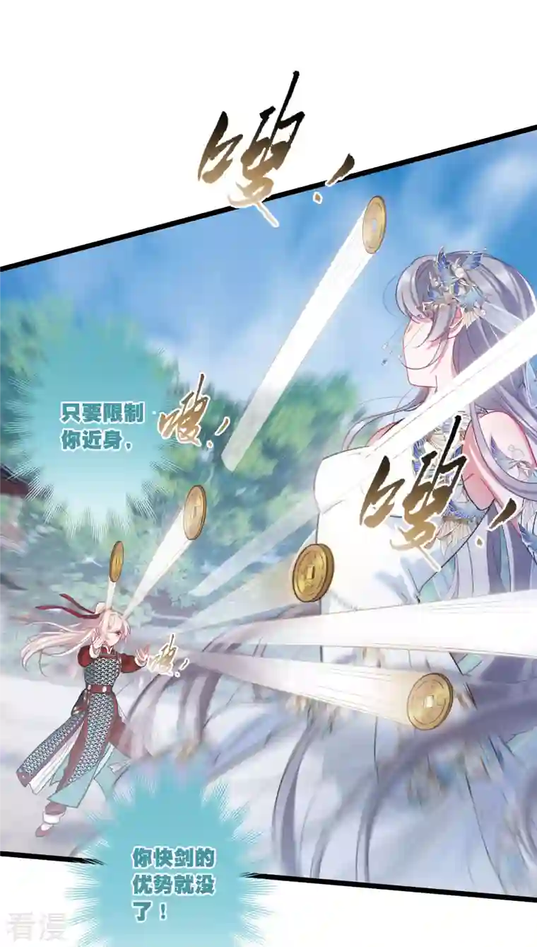 名剑冢第134话 争斗2