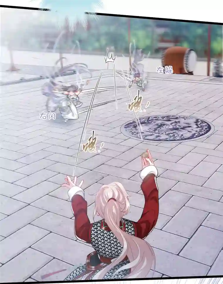 名剑冢第134话 争斗2