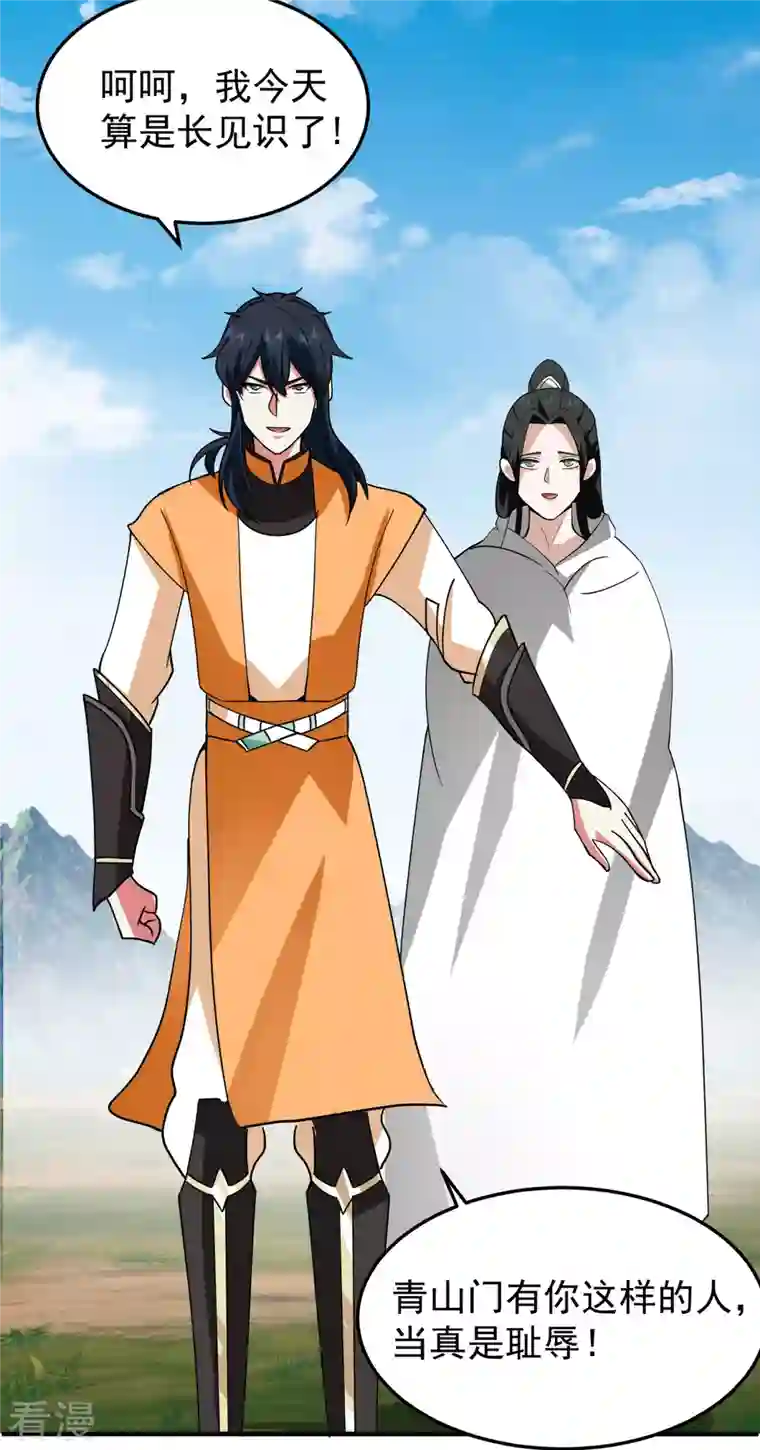 混沌丹神第258话 败类死不足惜