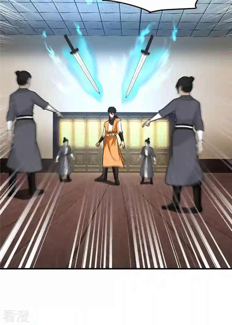 混沌丹神第259话 逐出青山门