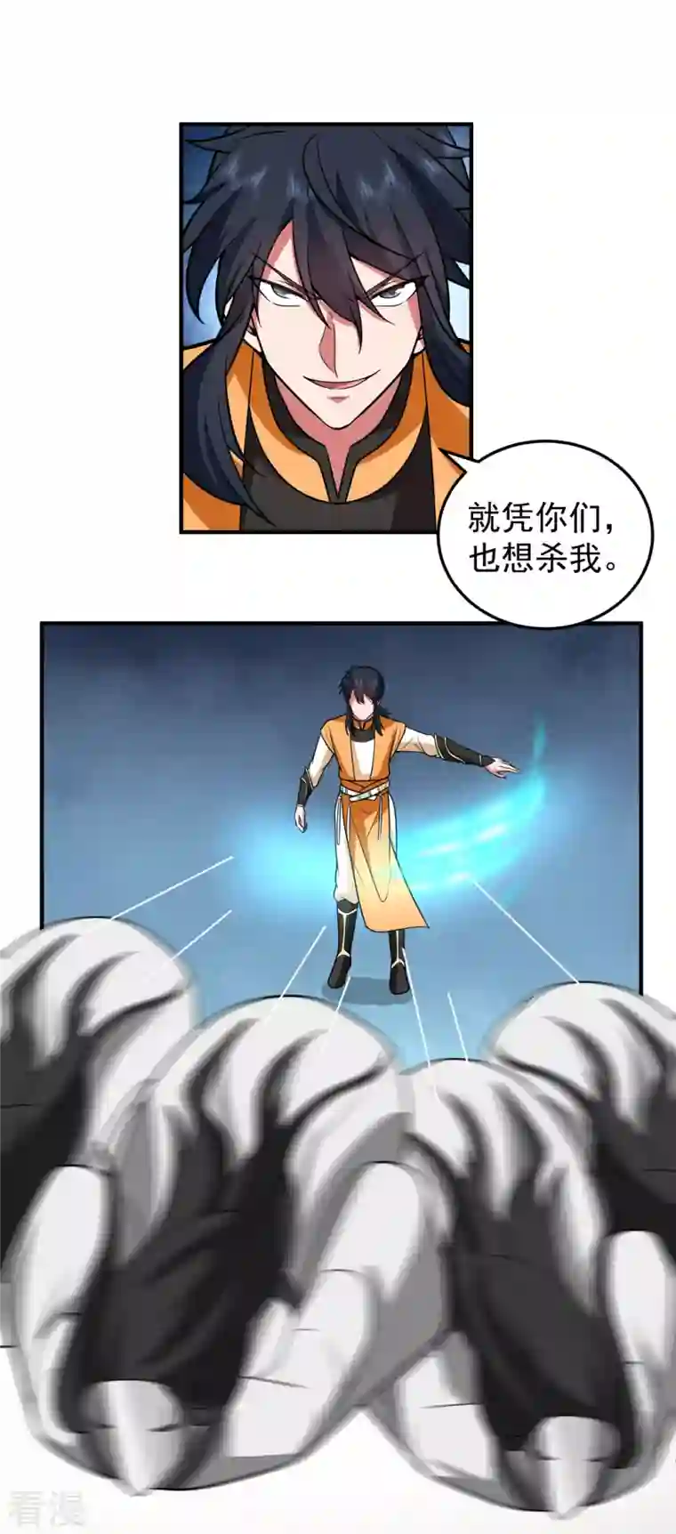 混沌丹神第259话 逐出青山门