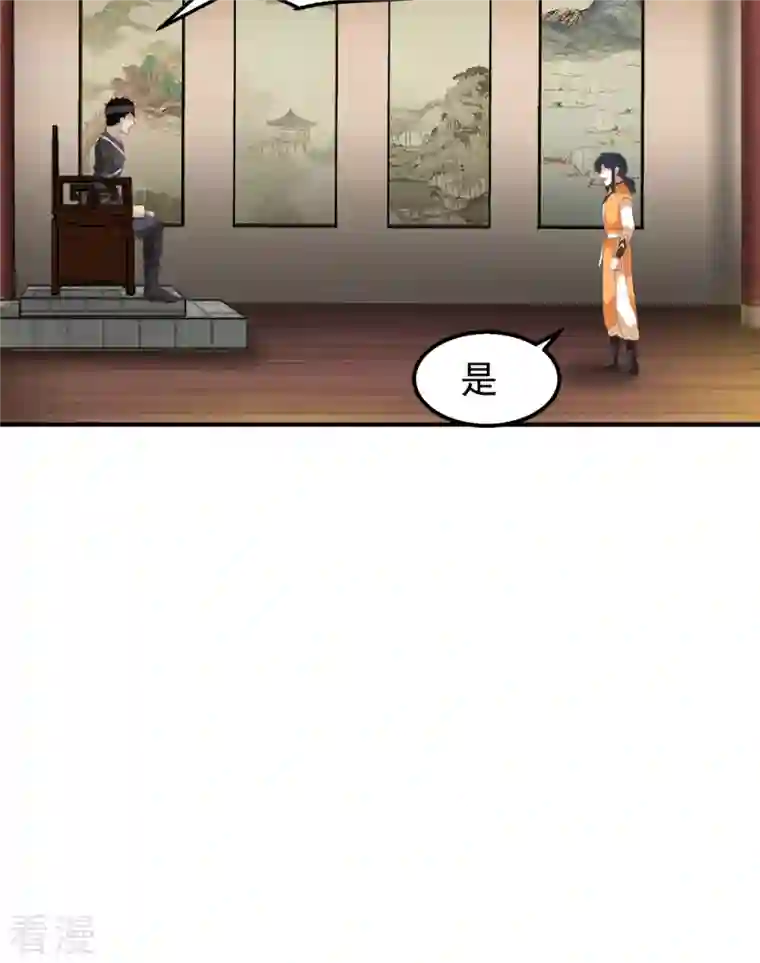 混沌丹神第259话 逐出青山门