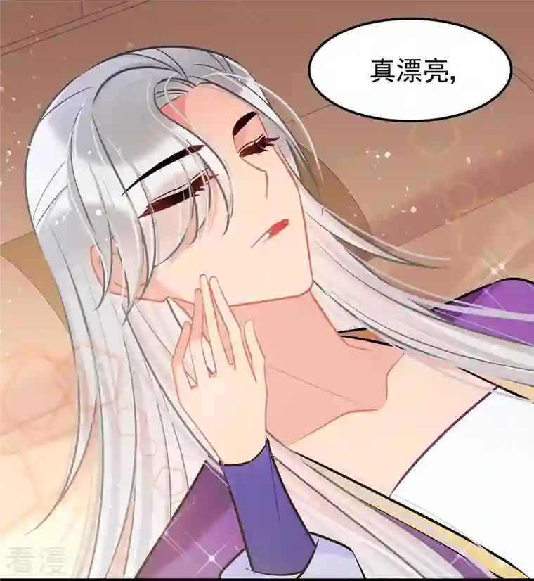 我家陛下总想祸国第61话2 惩罚