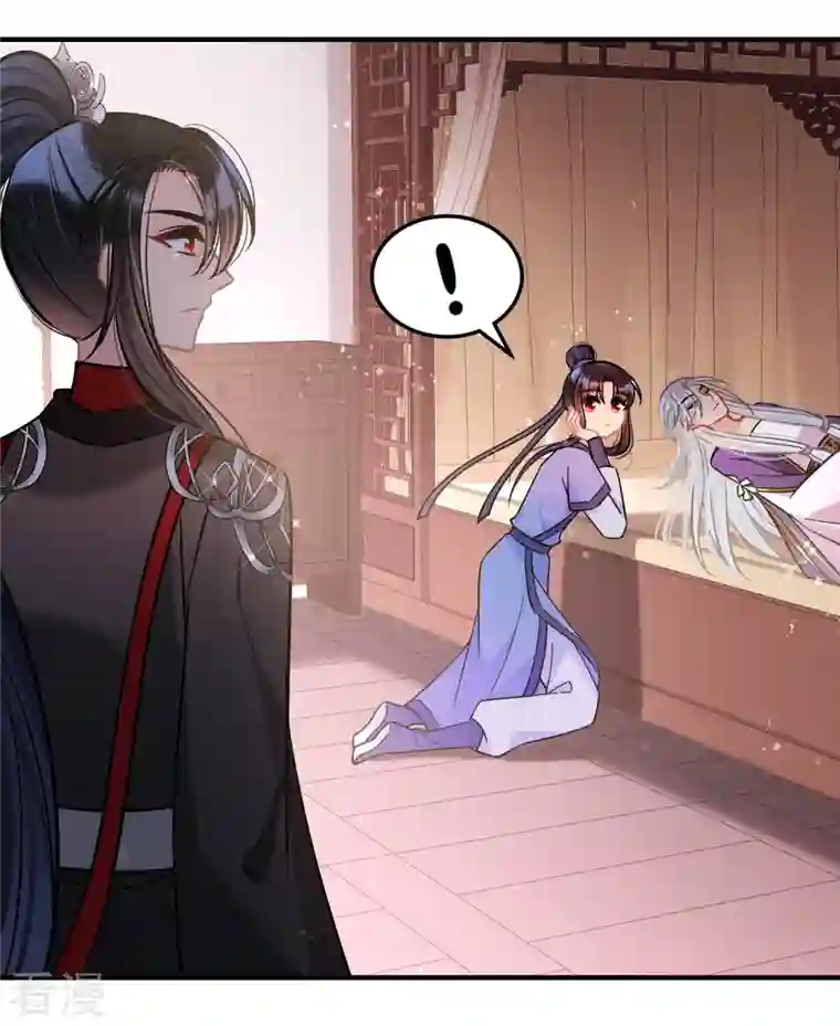 我家陛下总想祸国第61话2 惩罚