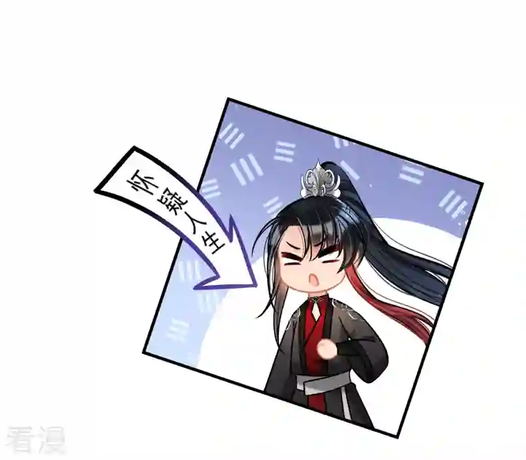 我家陛下总想祸国第61话2 惩罚