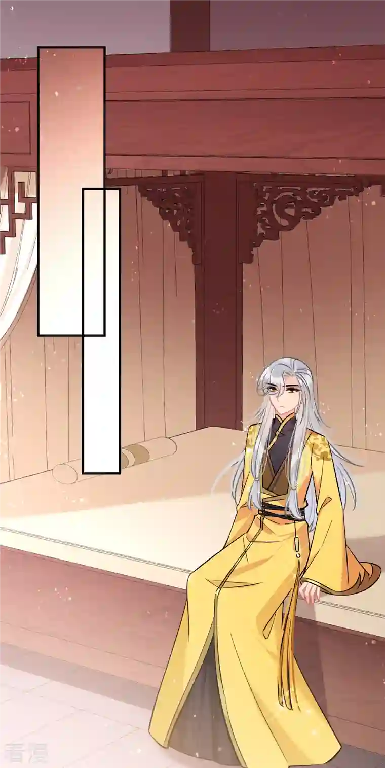 我家陛下总想祸国第61话2 惩罚