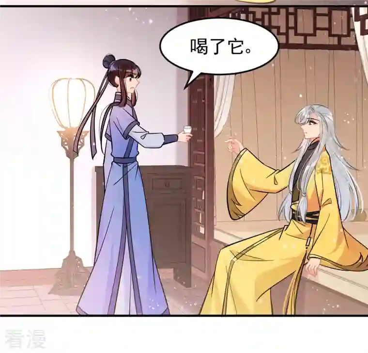 我家陛下总想祸国第61话2 惩罚