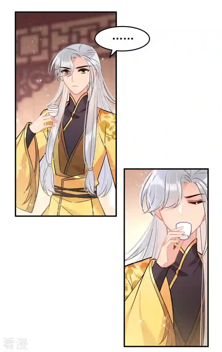 我家陛下总想祸国第61话2 惩罚