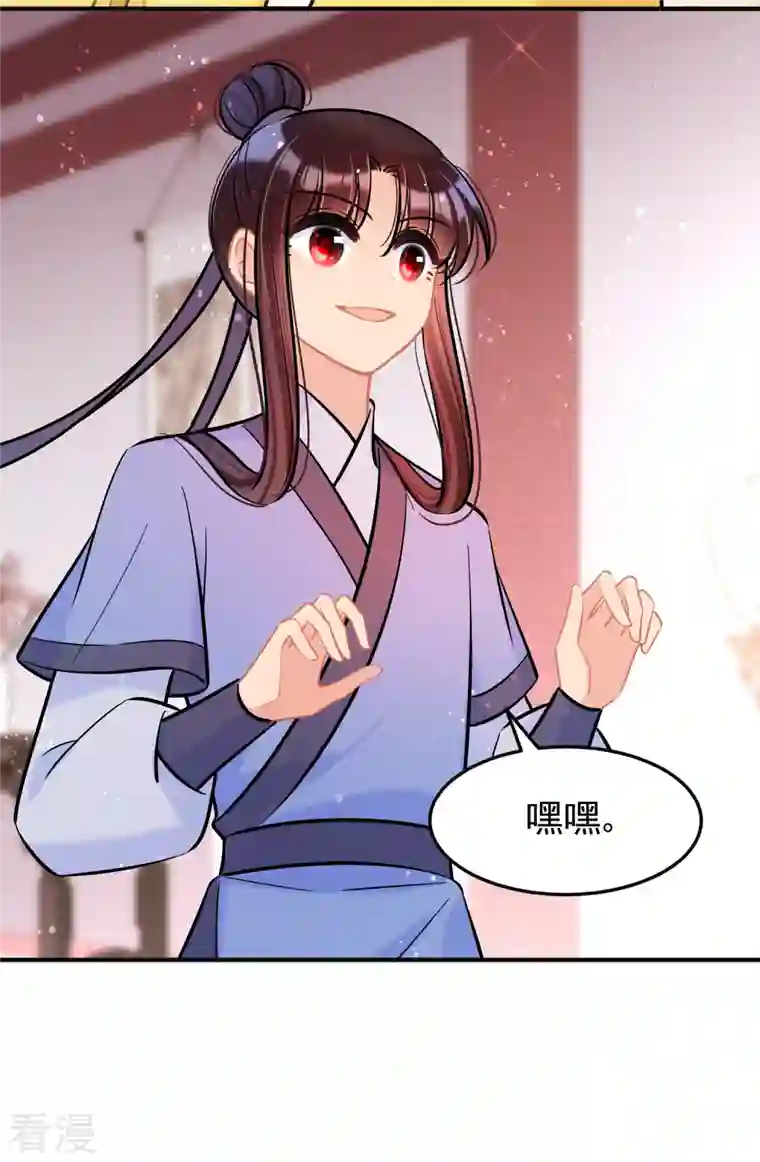 我家陛下总想祸国第61话2 惩罚