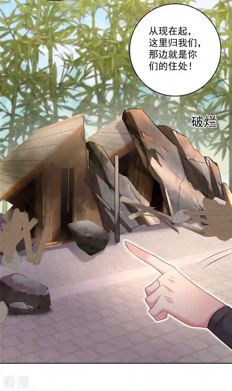 我在异界养男神：神医九小姐第189话 被找茬