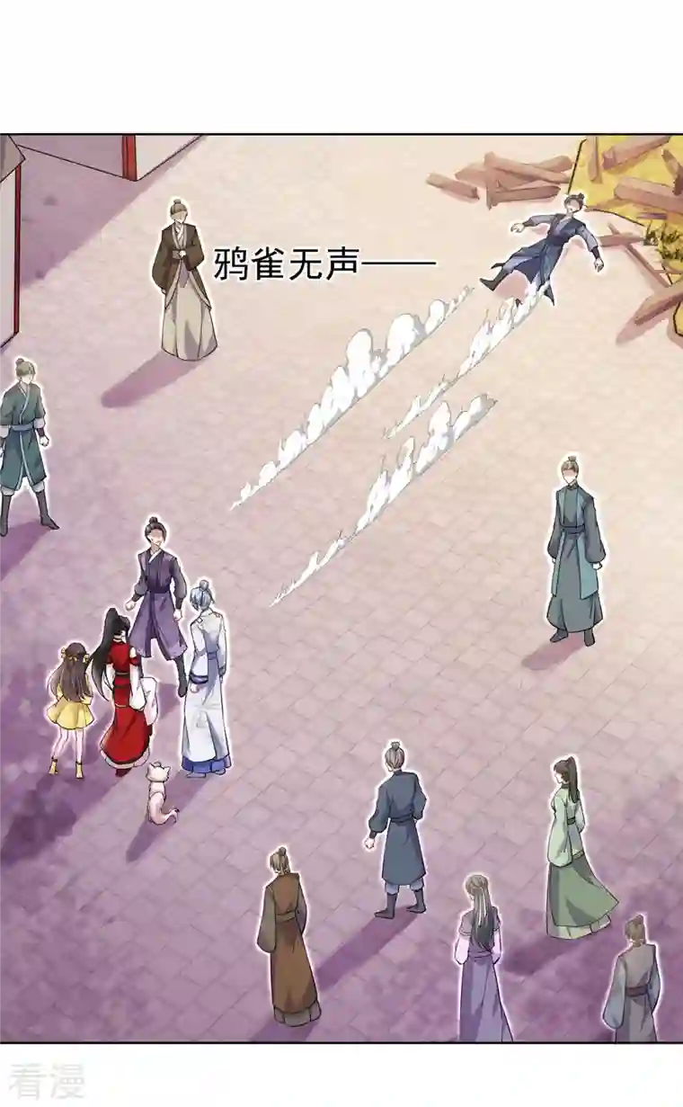 我在异界养男神：神医九小姐第189话 被找茬