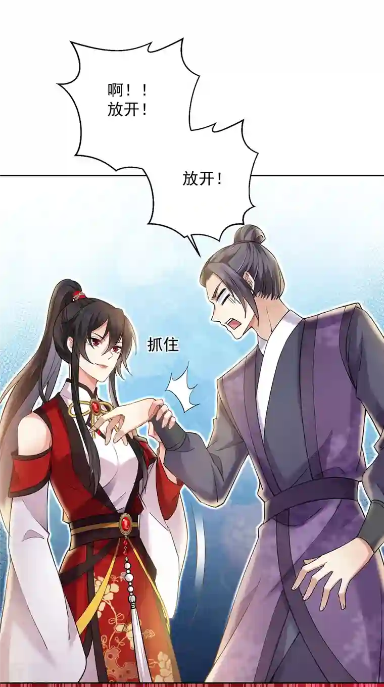 我在异界养男神：神医九小姐第189话 被找茬