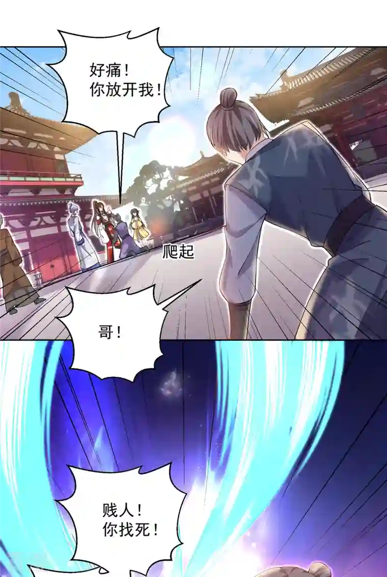我在异界养男神：神医九小姐第189话 被找茬