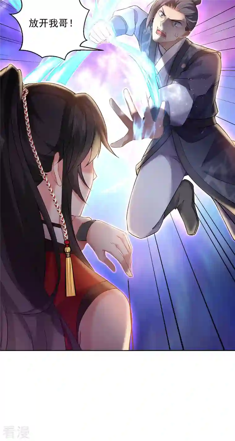 我在异界养男神：神医九小姐第189话 被找茬