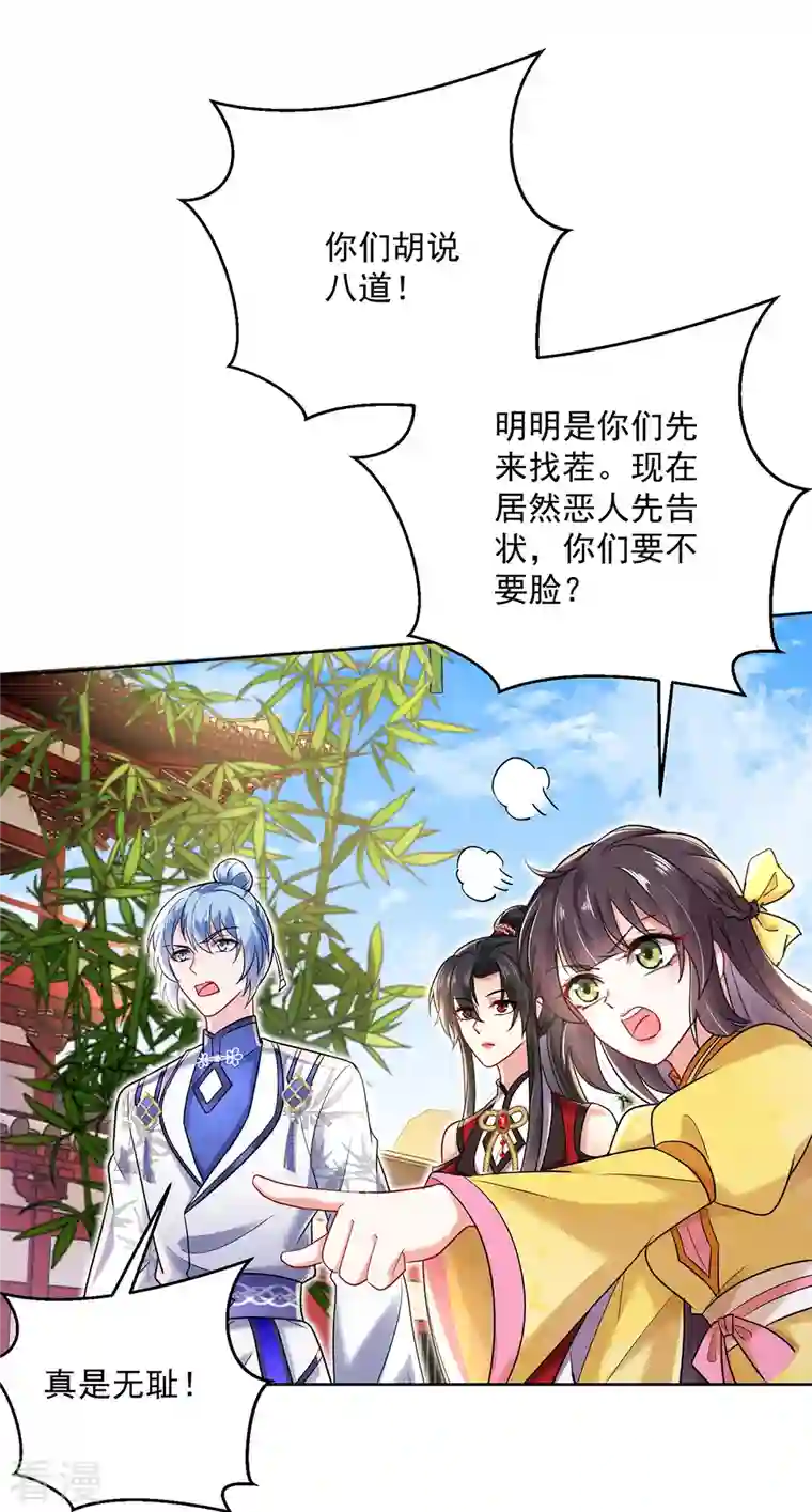 我在异界养男神：神医九小姐第190话 慕容南金