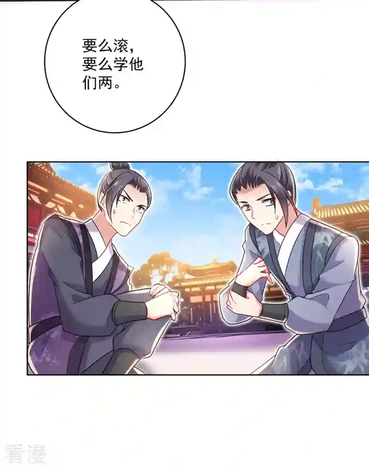 我在异界养男神：神医九小姐第190话 慕容南金