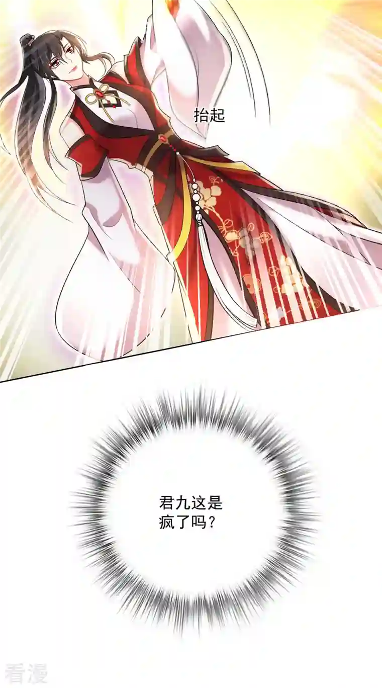 我在异界养男神：神医九小姐第190话 慕容南金