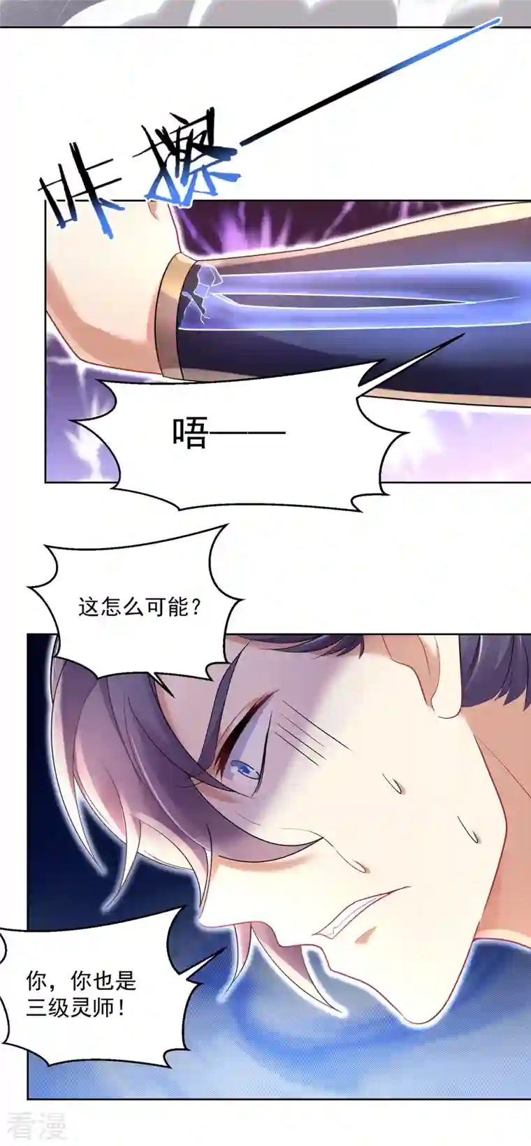 我在异界养男神：神医九小姐第190话 慕容南金