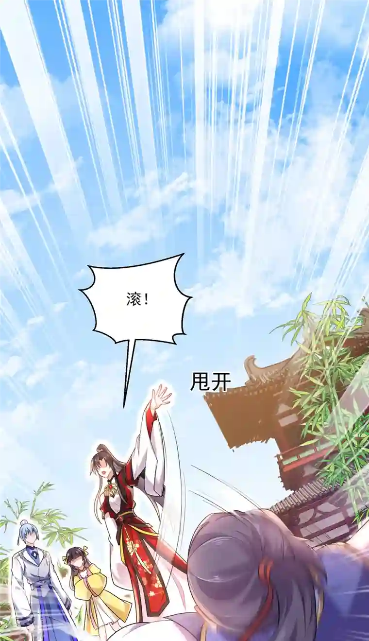我在异界养男神：神医九小姐第190话 慕容南金