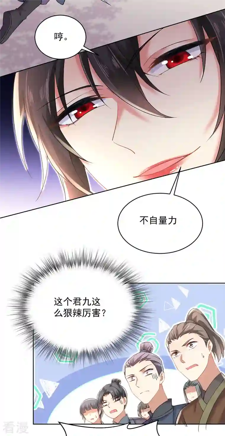 我在异界养男神：神医九小姐第190话 慕容南金