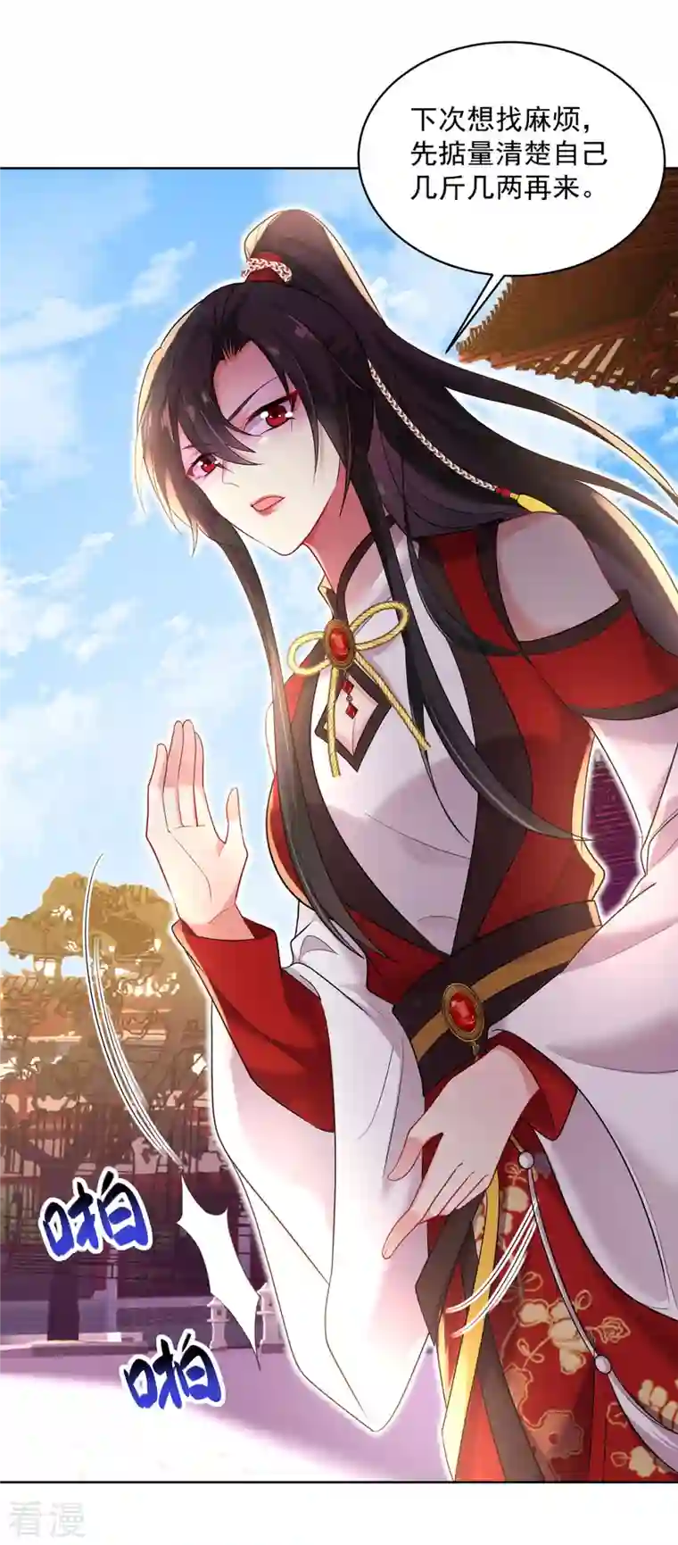 我在异界养男神：神医九小姐第191话 成全她的美梦