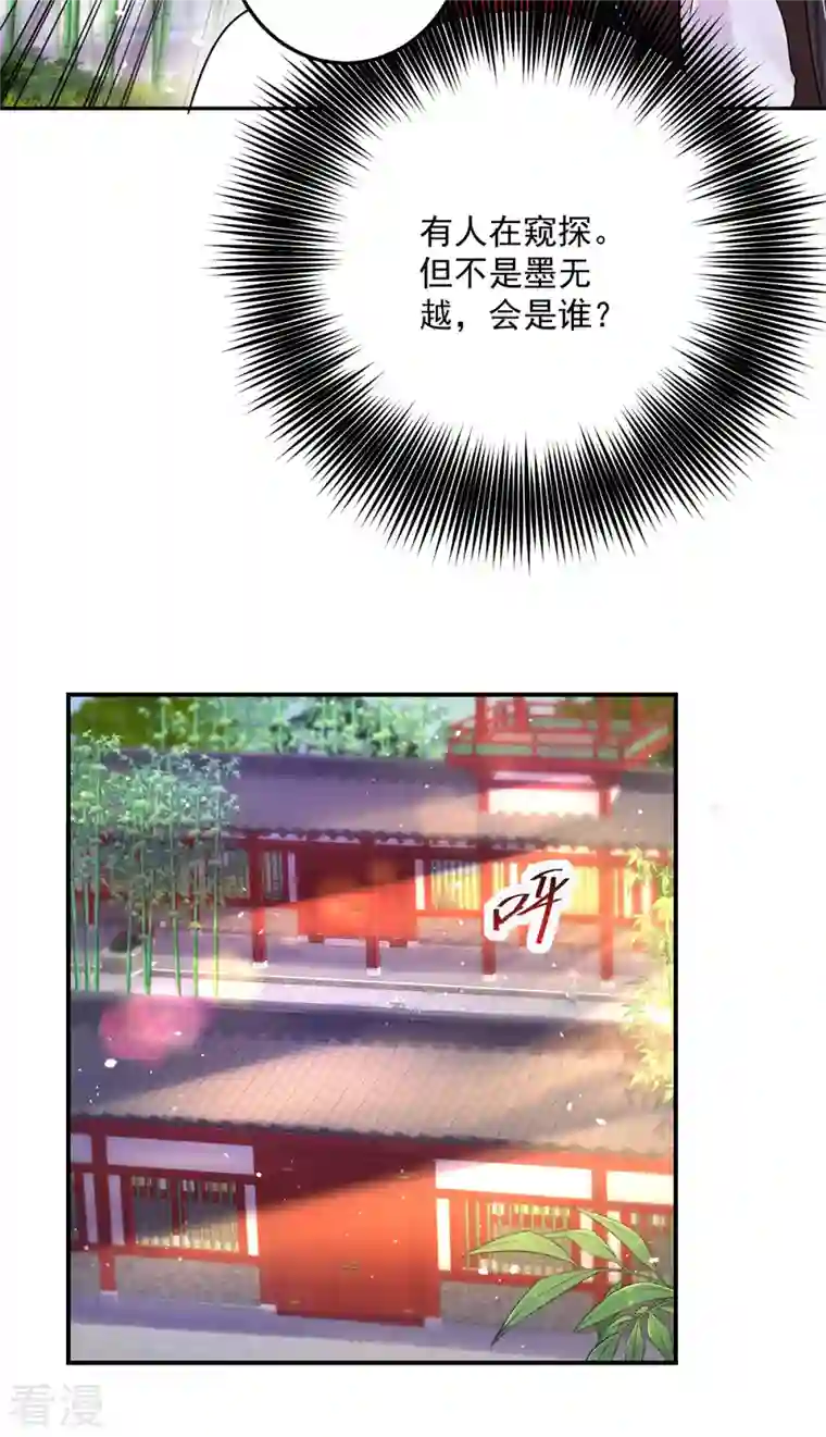 我在异界养男神：神医九小姐第191话 成全她的美梦