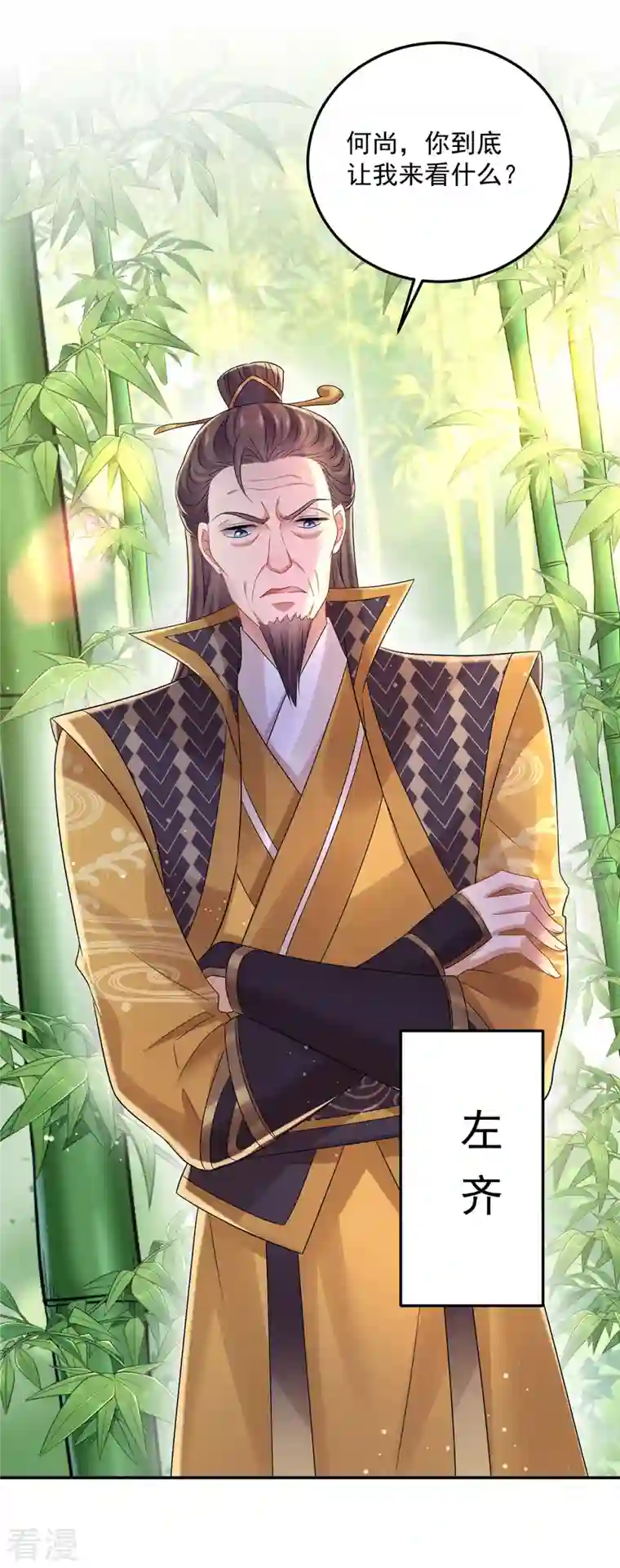 我在异界养男神：神医九小姐第191话 成全她的美梦