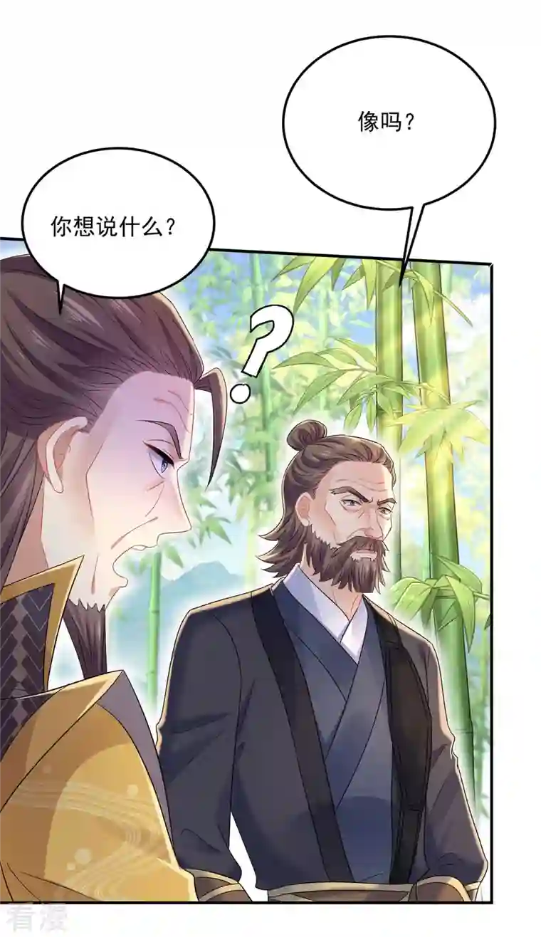 我在异界养男神：神医九小姐第191话 成全她的美梦