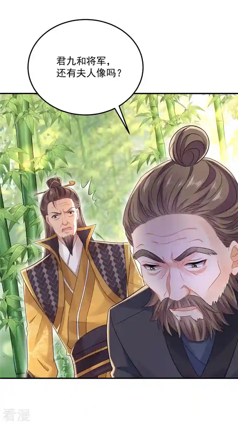 我在异界养男神：神医九小姐第191话 成全她的美梦