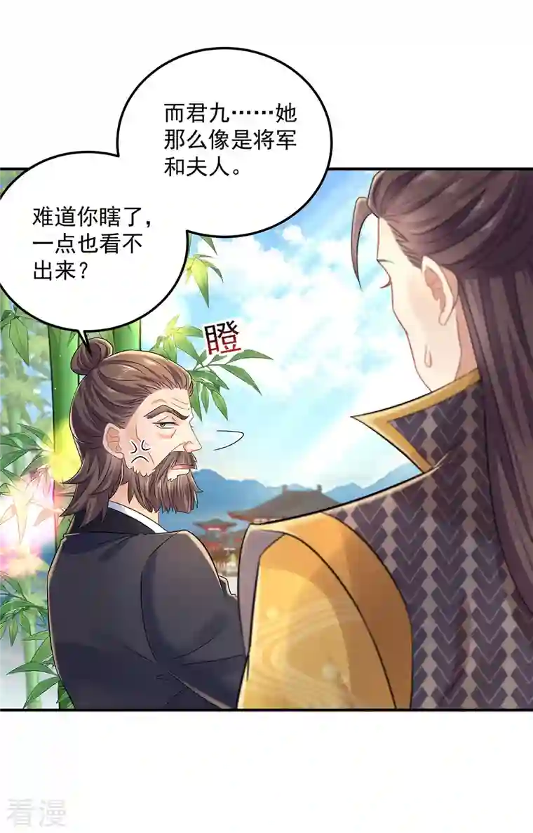 我在异界养男神：神医九小姐第191话 成全她的美梦