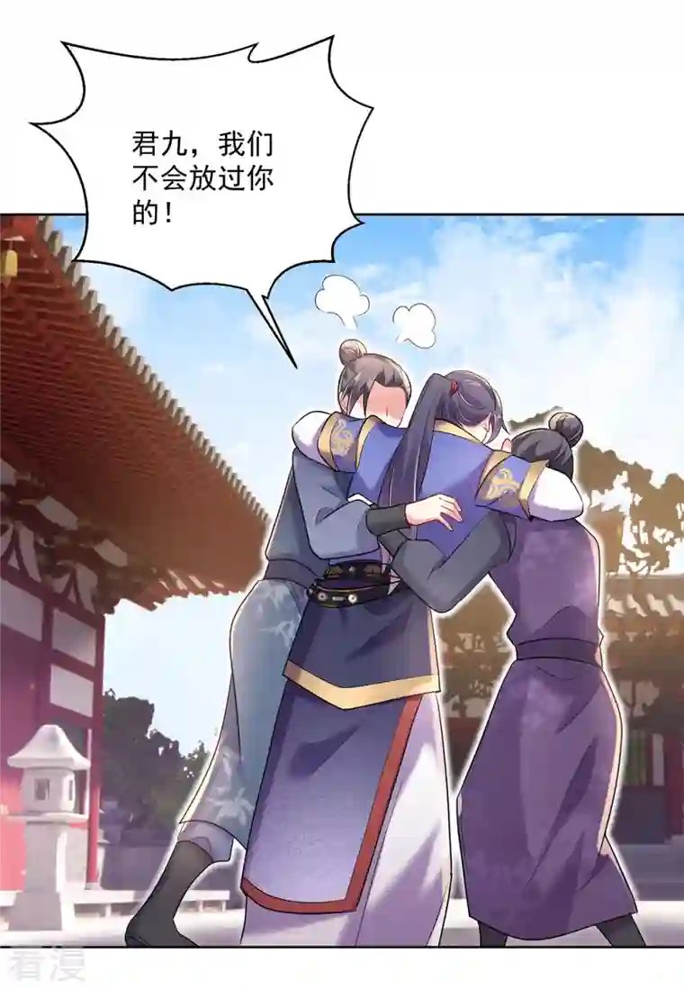 我在异界养男神：神医九小姐第191话 成全她的美梦