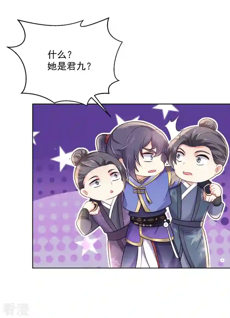 我在异界养男神：神医九小姐第191话 成全她的美梦