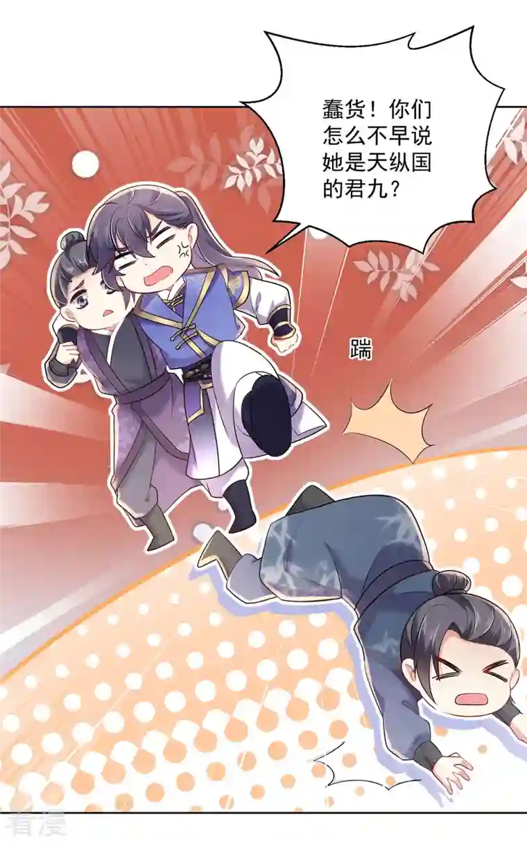 我在异界养男神：神医九小姐第191话 成全她的美梦