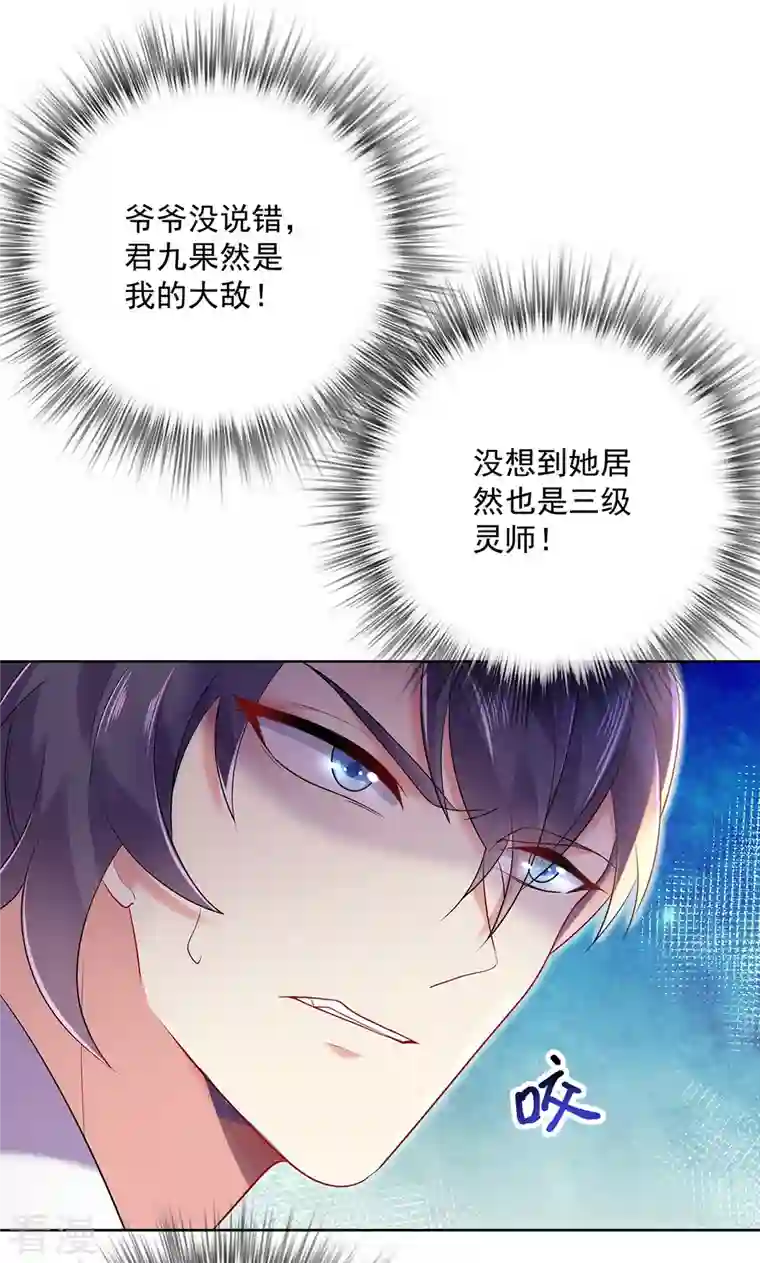 我在异界养男神：神医九小姐第191话 成全她的美梦