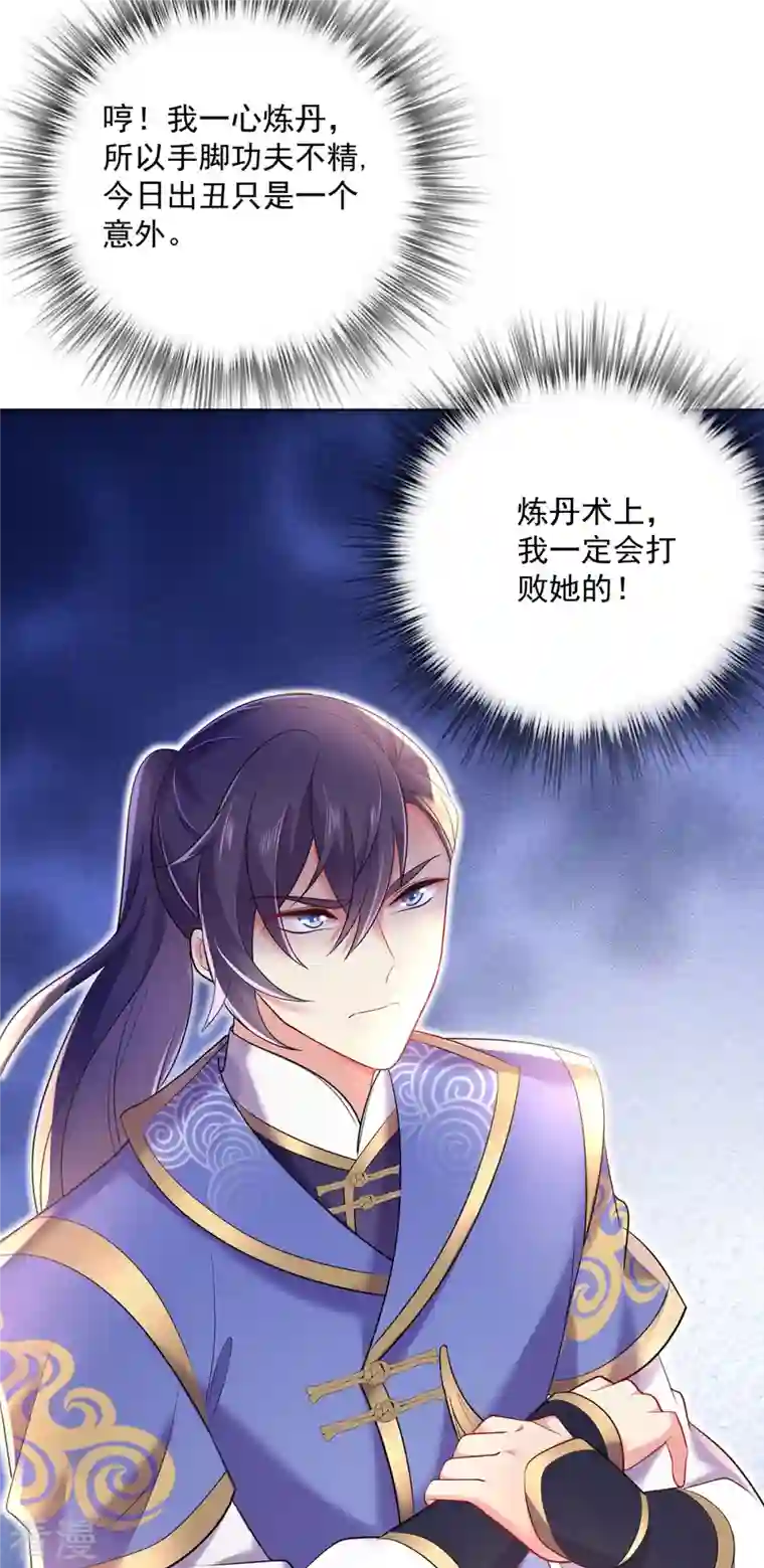 我在异界养男神：神医九小姐第191话 成全她的美梦