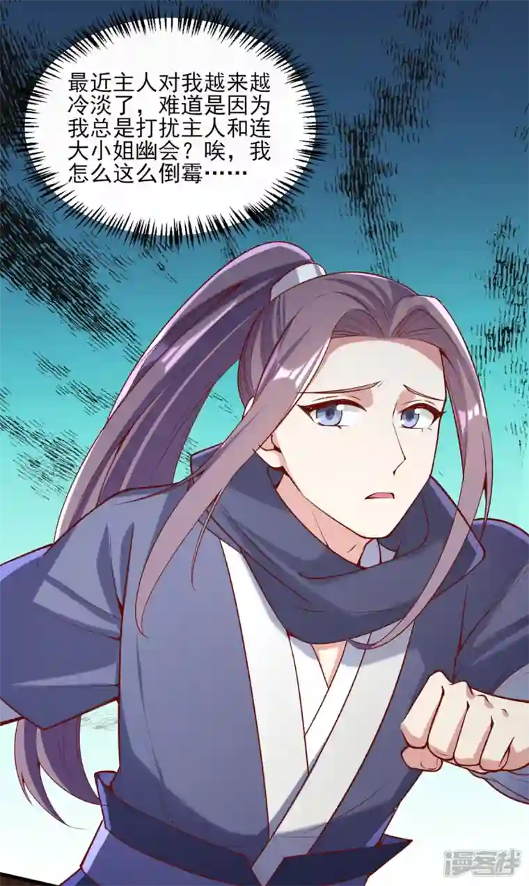 一品嫡女第275话 苦肉计