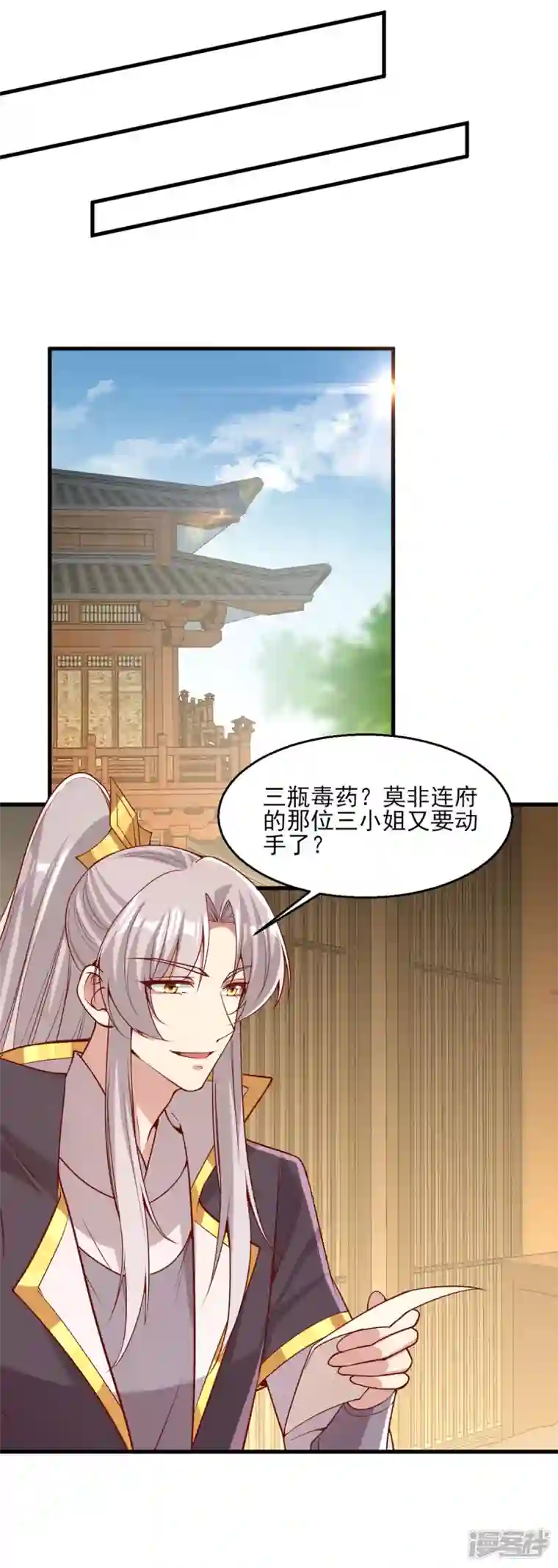 一品嫡女第275话 苦肉计