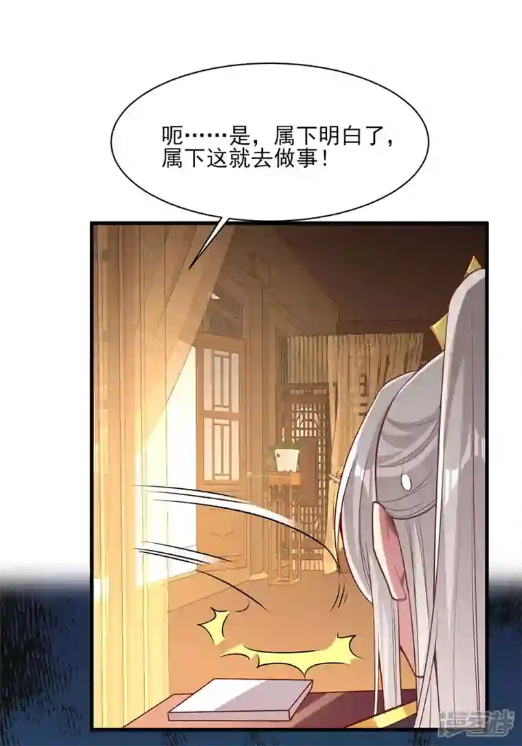 一品嫡女第275话 苦肉计