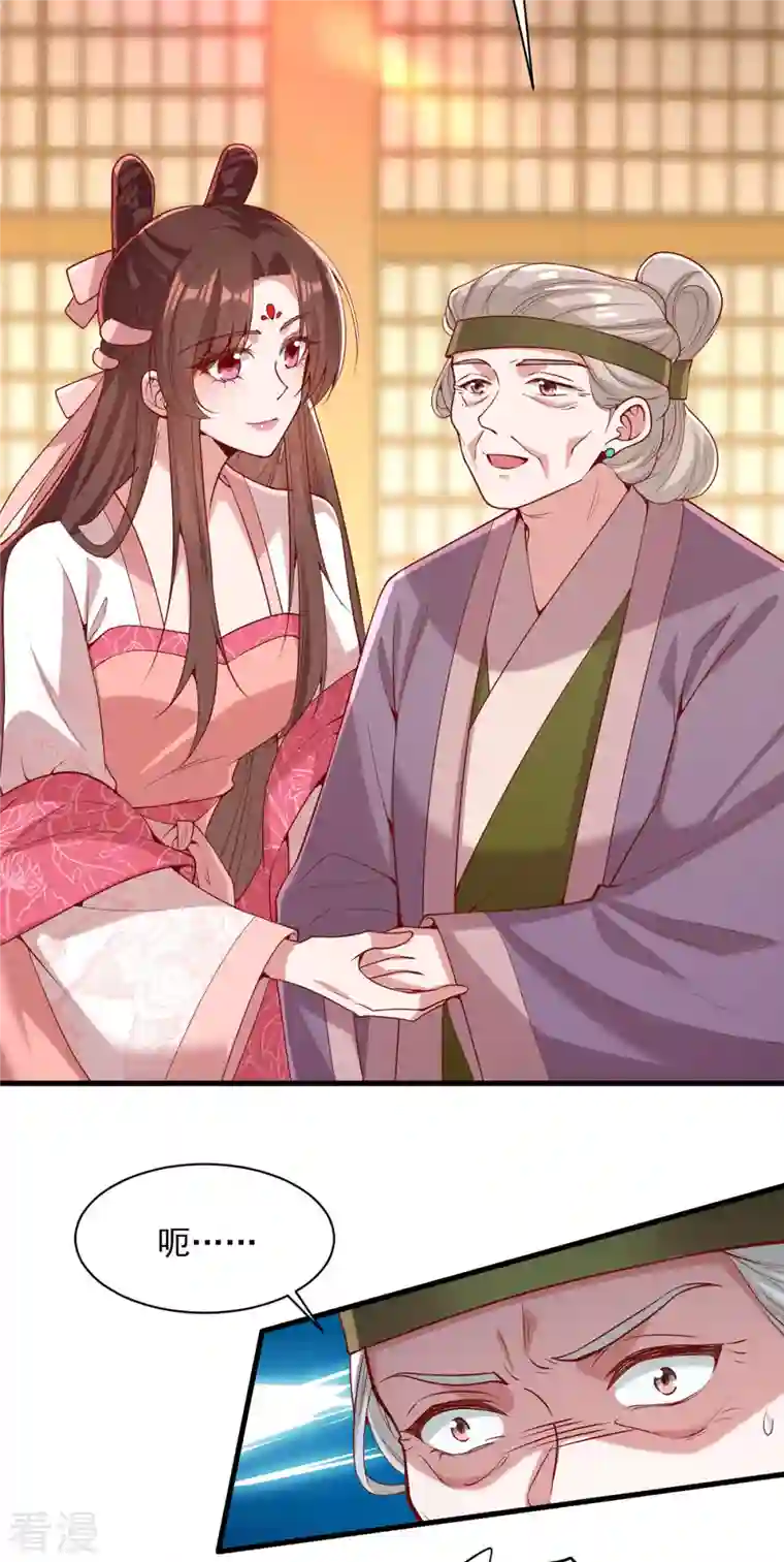 一品嫡女第276话 祖母中毒