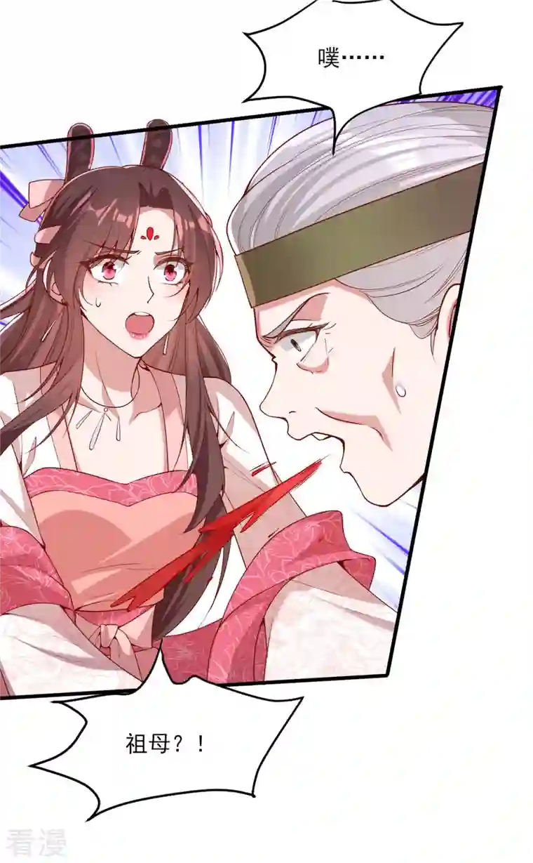 一品嫡女第276话 祖母中毒