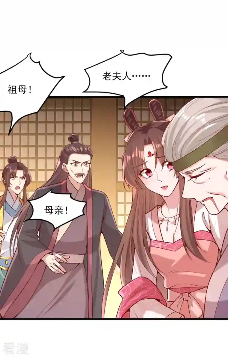 一品嫡女第276话 祖母中毒