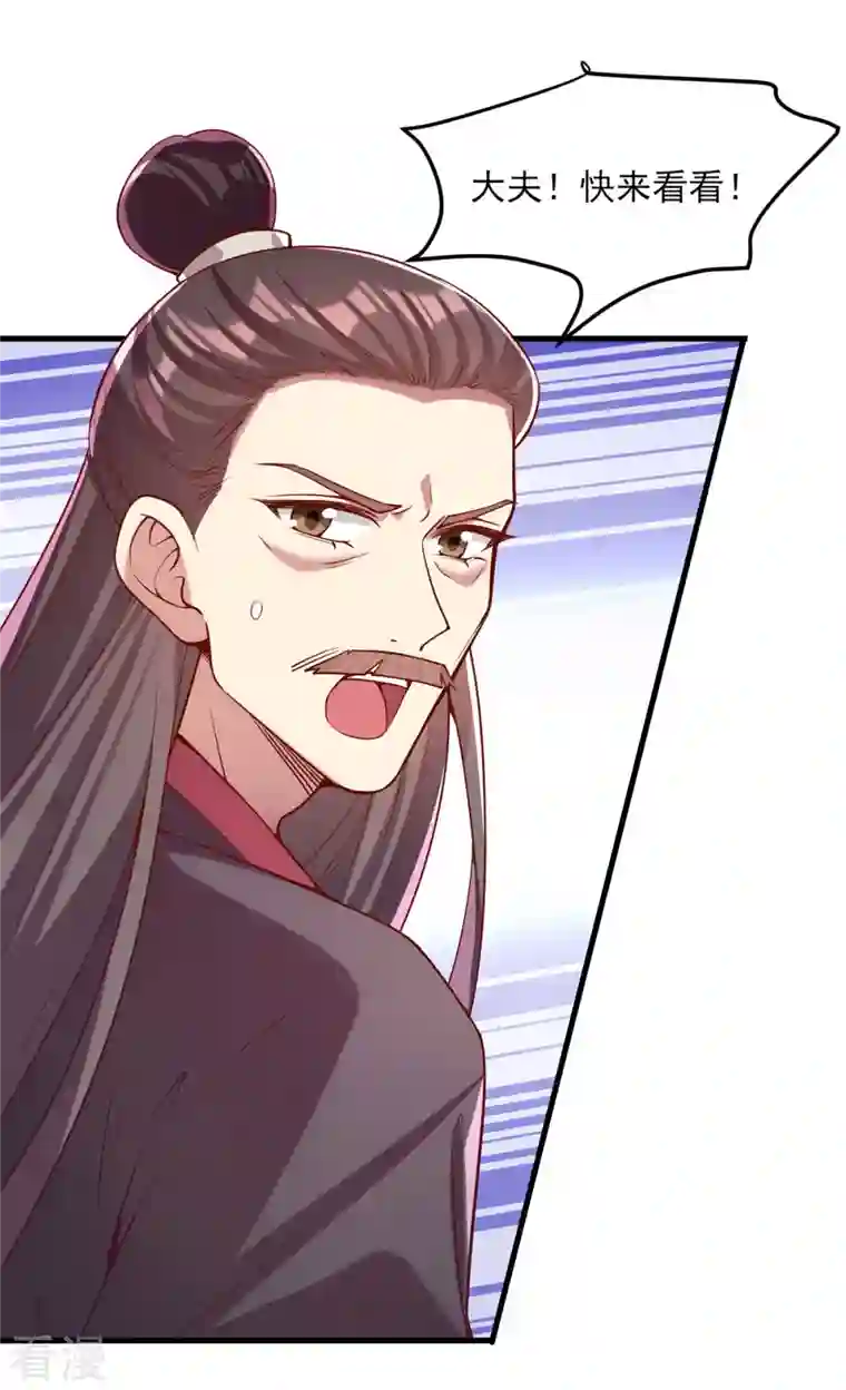 一品嫡女第276话 祖母中毒