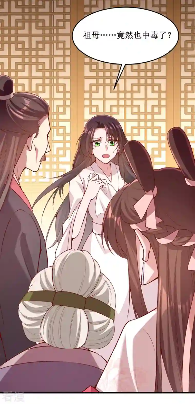 一品嫡女第276话 祖母中毒
