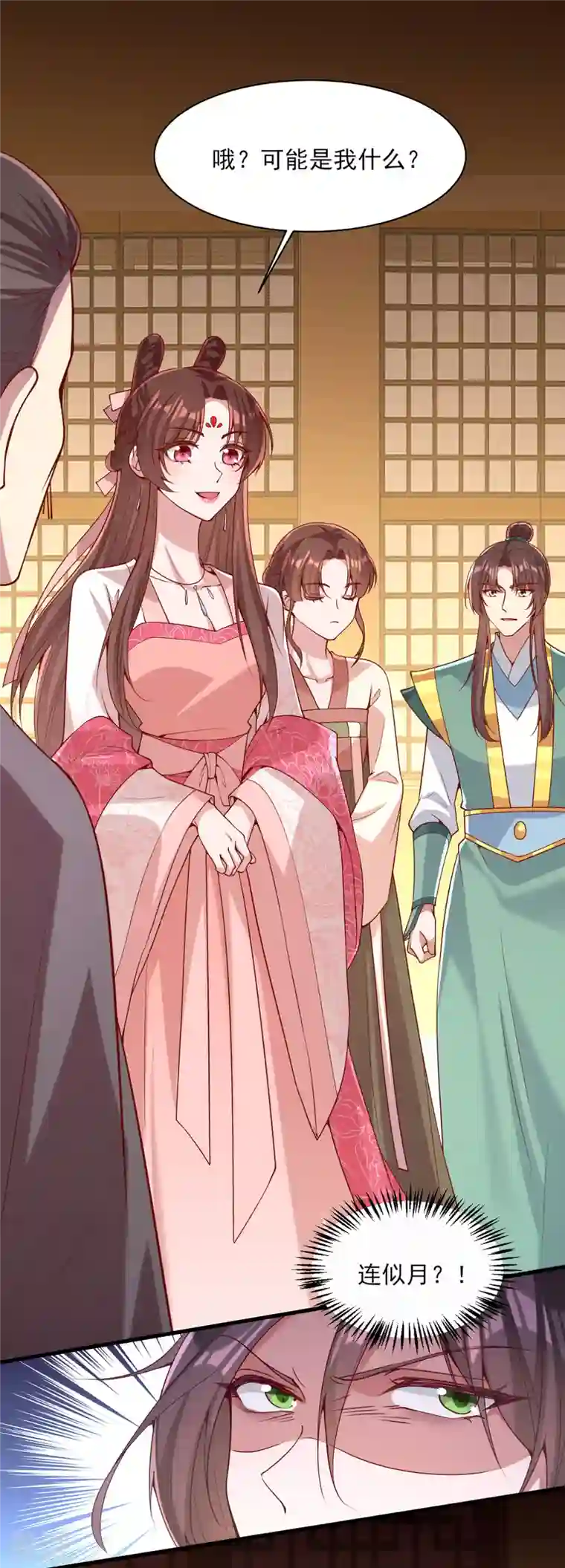 一品嫡女第276话 祖母中毒